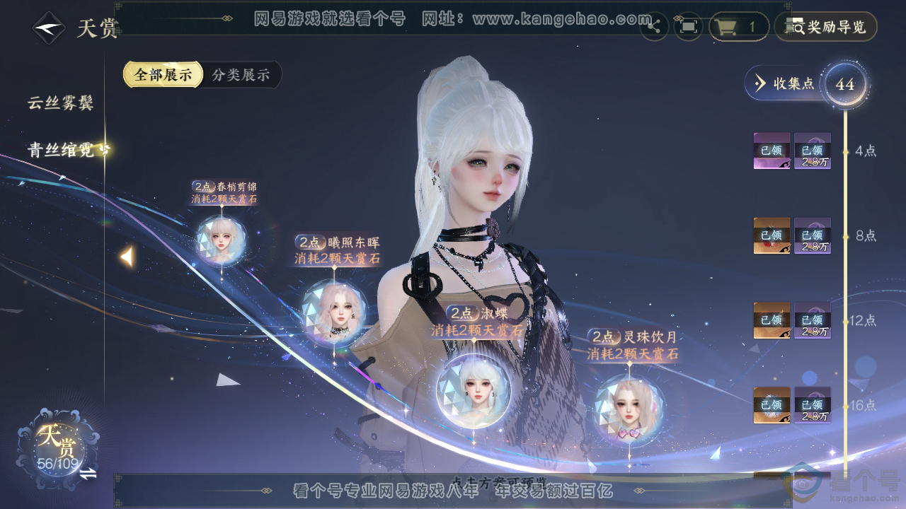 NSH312390逆水寒手游账号详情图34 NSH312390逆水寒手游账号详情图34