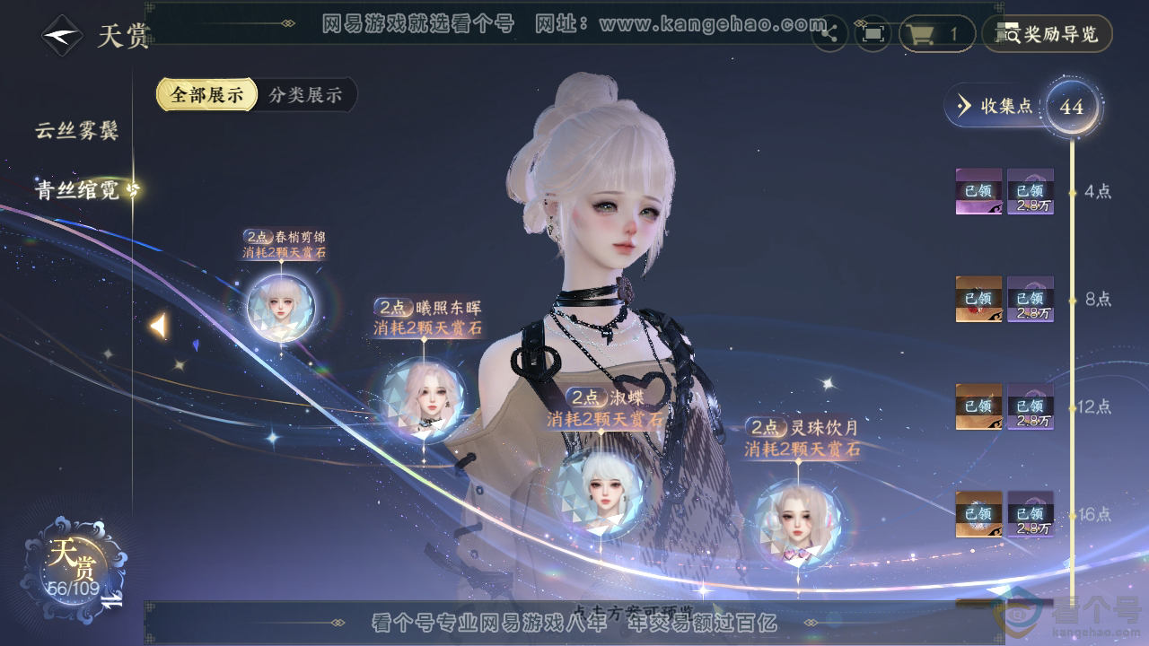 NSH312390逆水寒手游账号详情图32 NSH312390逆水寒手游账号详情图32