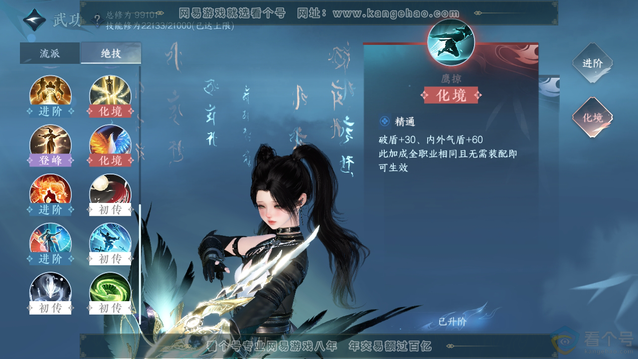 NSH312390逆水寒手游账号详情图44 NSH312390逆水寒手游账号详情图44