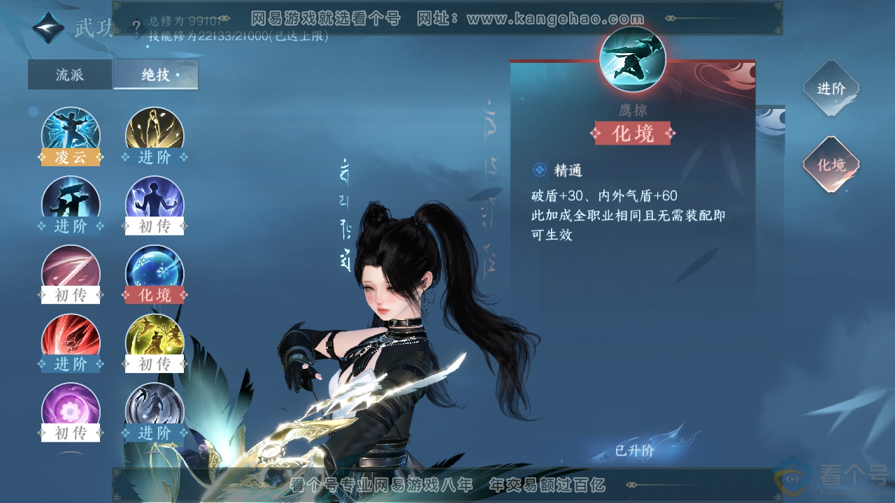 NSH312390逆水寒手游账号详情图43 NSH312390逆水寒手游账号详情图43