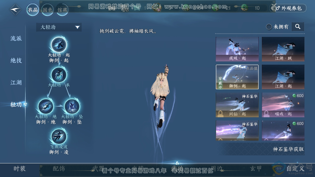 NSH312390逆水寒手游账号详情图12 NSH312390逆水寒手游账号详情图12