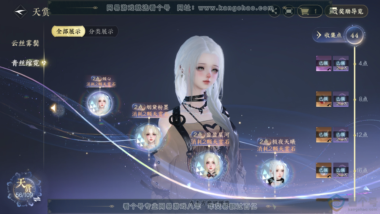 NSH312390逆水寒手游账号详情图28 NSH312390逆水寒手游账号详情图28