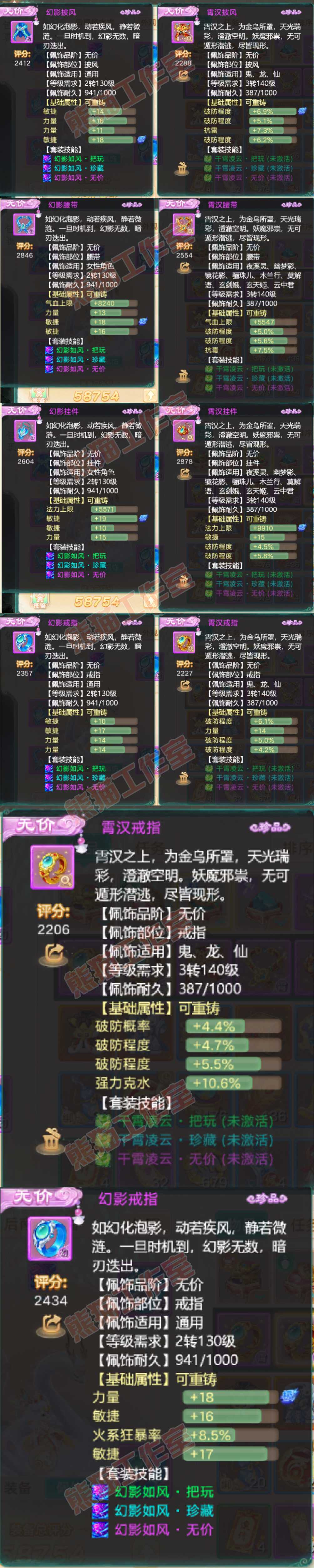 K2055大话西游账号详情图5 K2055大话西游账号详情图5