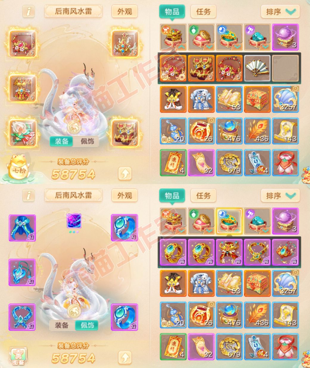 K2055大话西游账号详情图1 K2055大话西游账号详情图1