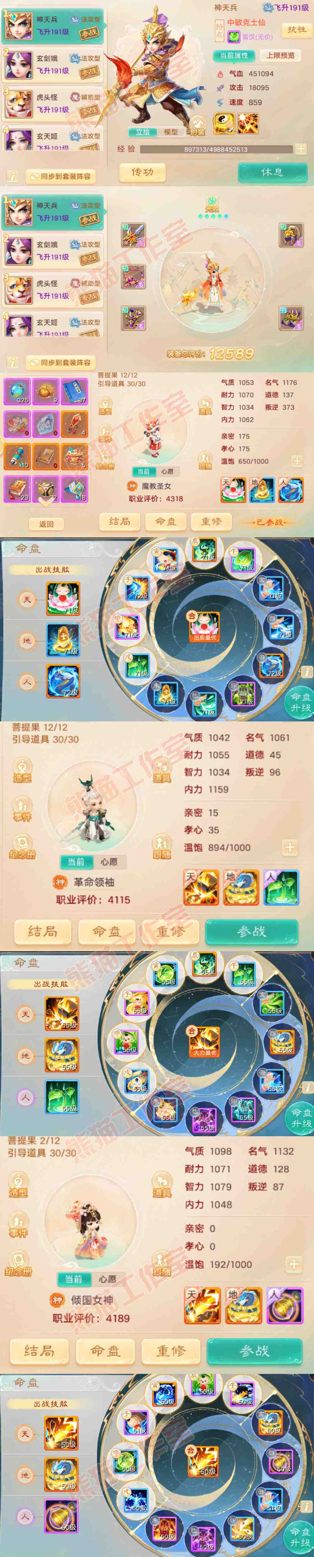 K2055大话西游账号详情图11 K2055大话西游账号详情图11