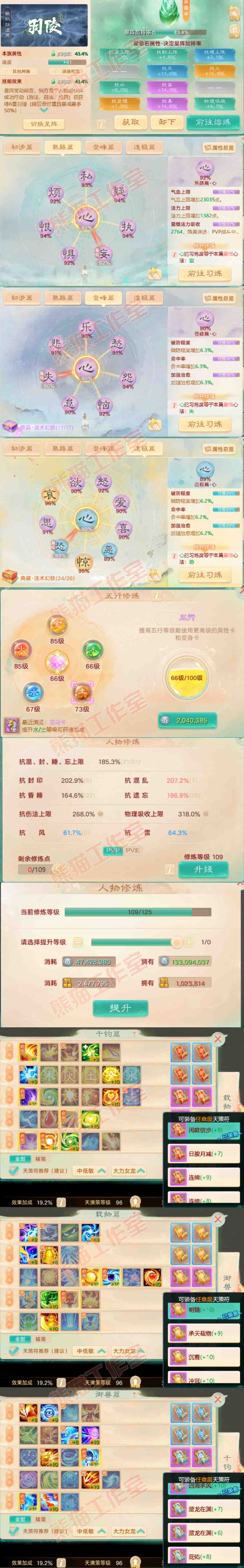 K2055大话西游账号详情图3 K2055大话西游账号详情图3