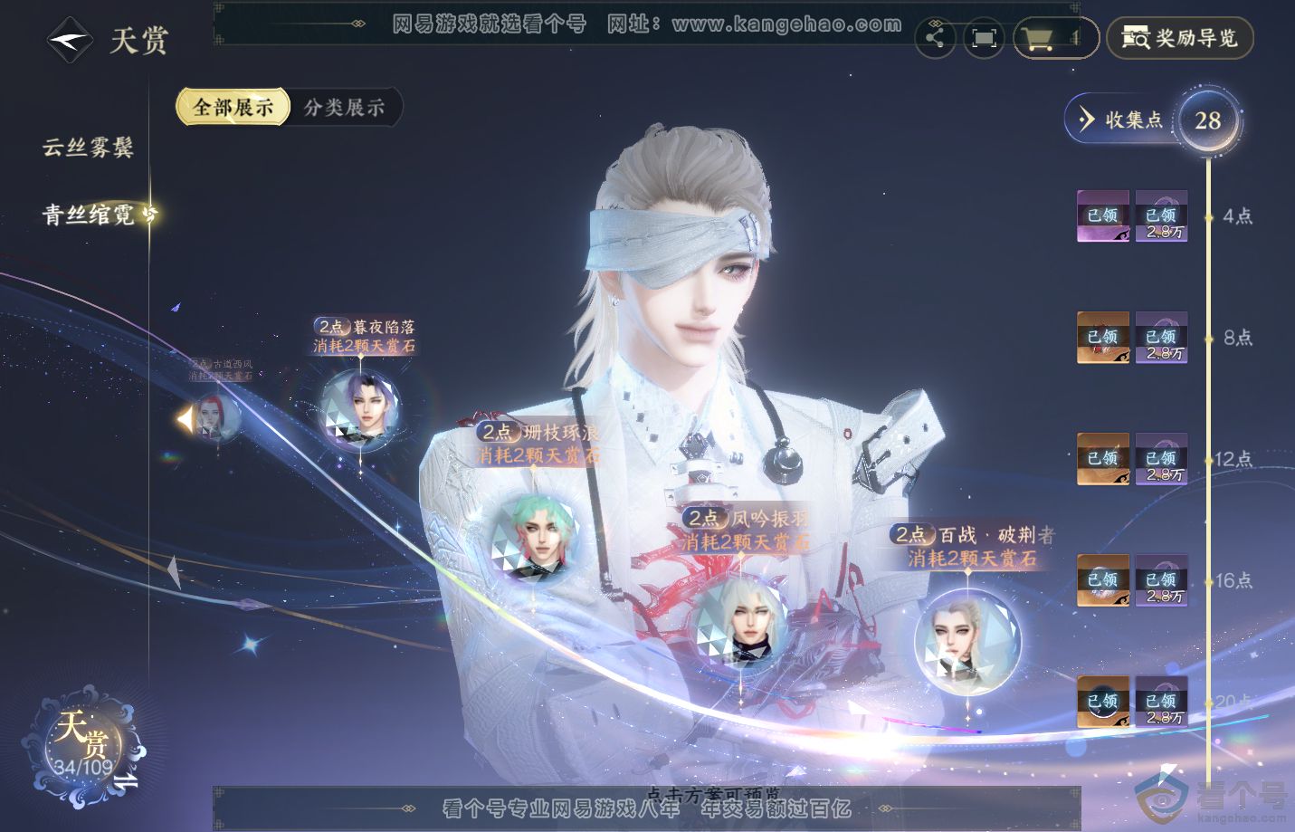 NSH312392逆水寒手游账号详情图17 NSH312392逆水寒手游账号详情图17
