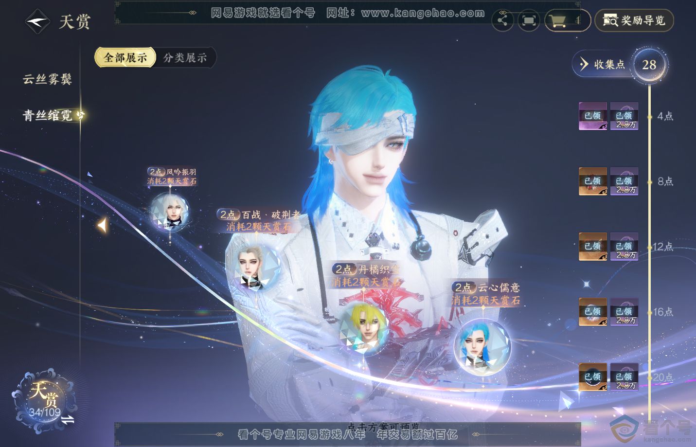 NSH312392逆水寒手游账号详情图19 NSH312392逆水寒手游账号详情图19