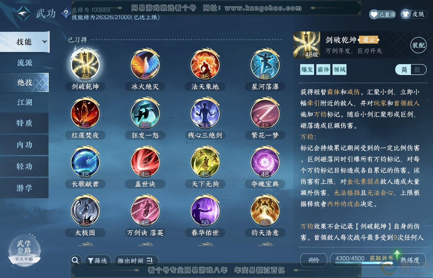 NSH312392逆水寒手游账号详情图37 NSH312392逆水寒手游账号详情图37