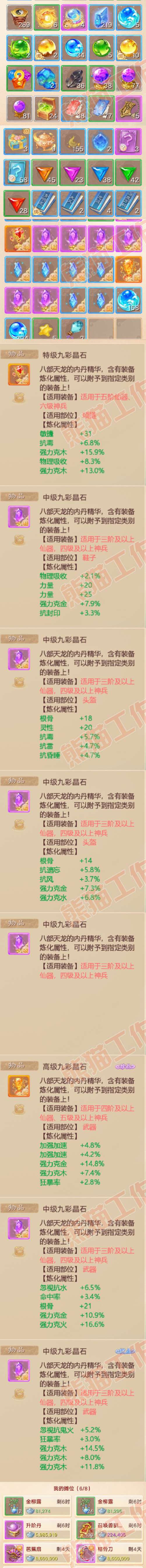K2056大话西游账号详情图8 K2056大话西游账号详情图8