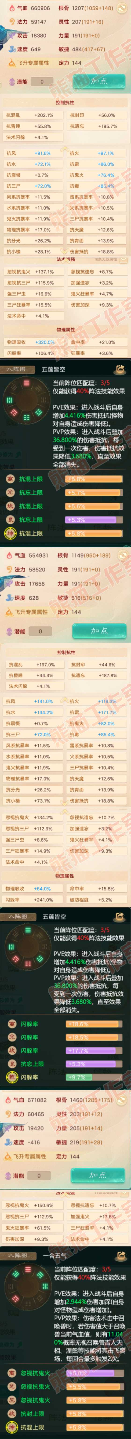 K2056大话西游账号详情图2 K2056大话西游账号详情图2