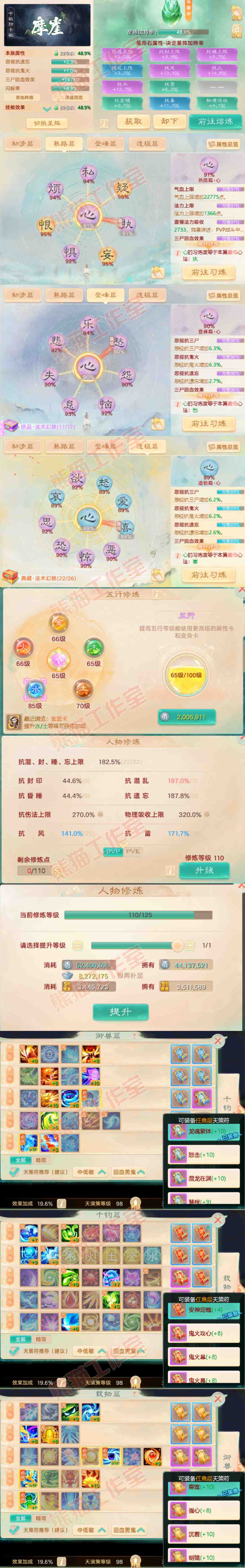K2056大话西游账号详情图3 K2056大话西游账号详情图3