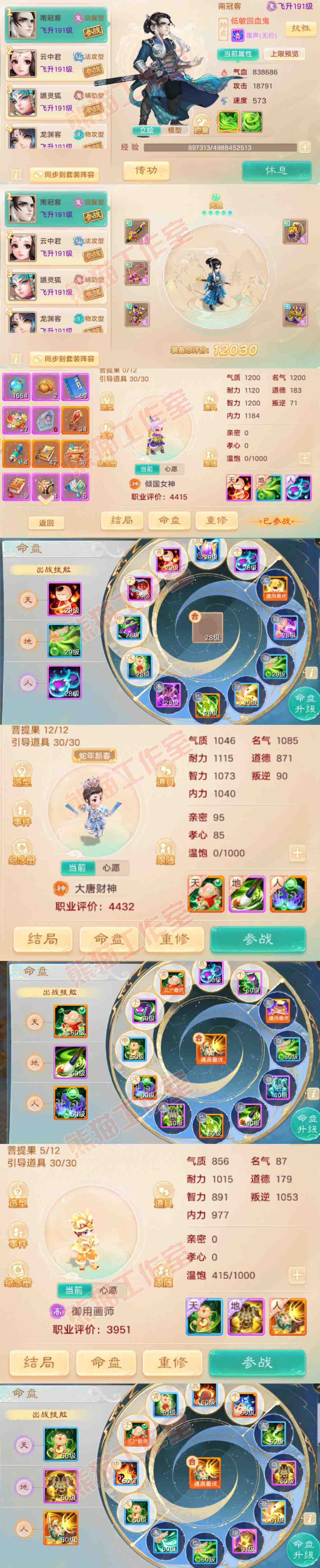 K2056大话西游账号详情图11 K2056大话西游账号详情图11