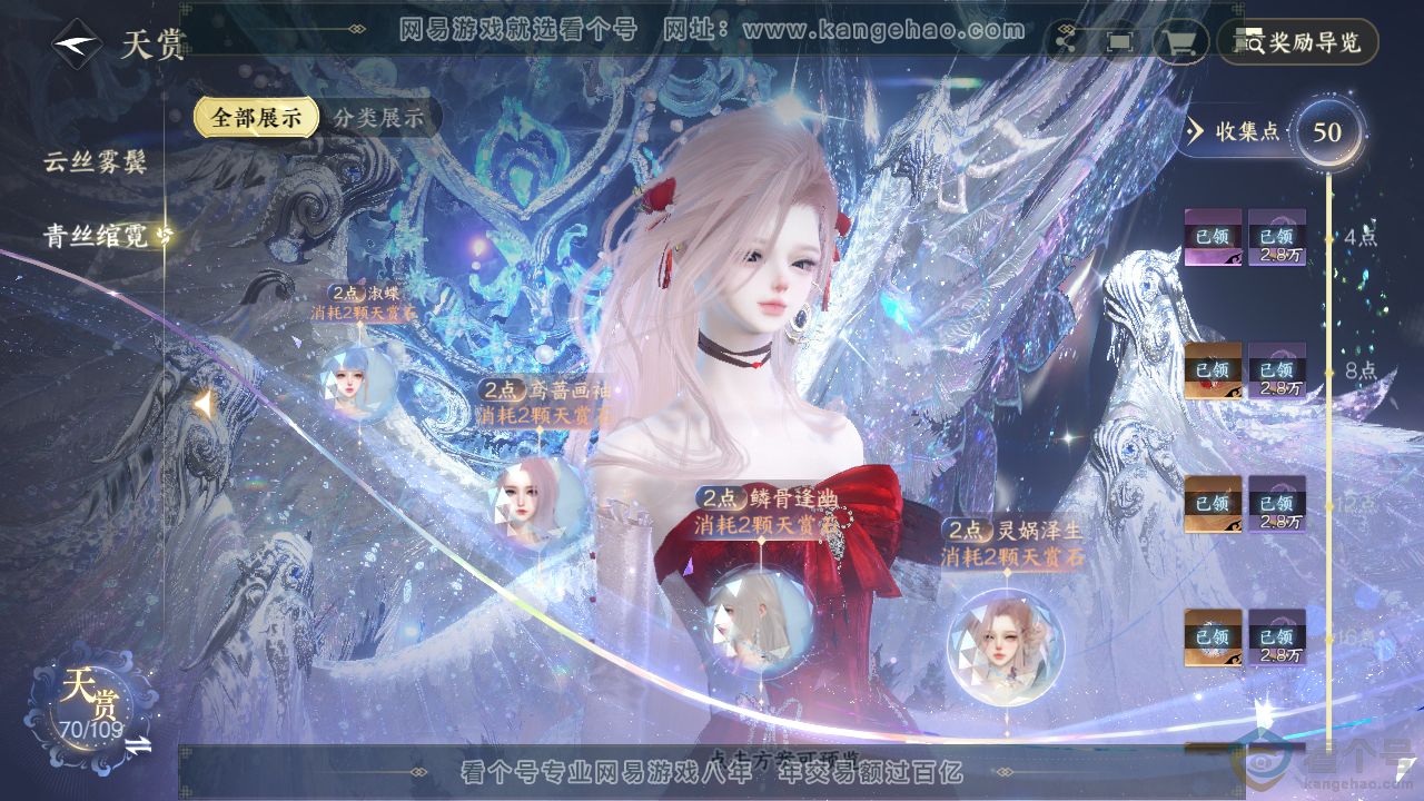 NSH312393逆水寒手游账号详情图38 NSH312393逆水寒手游账号详情图38