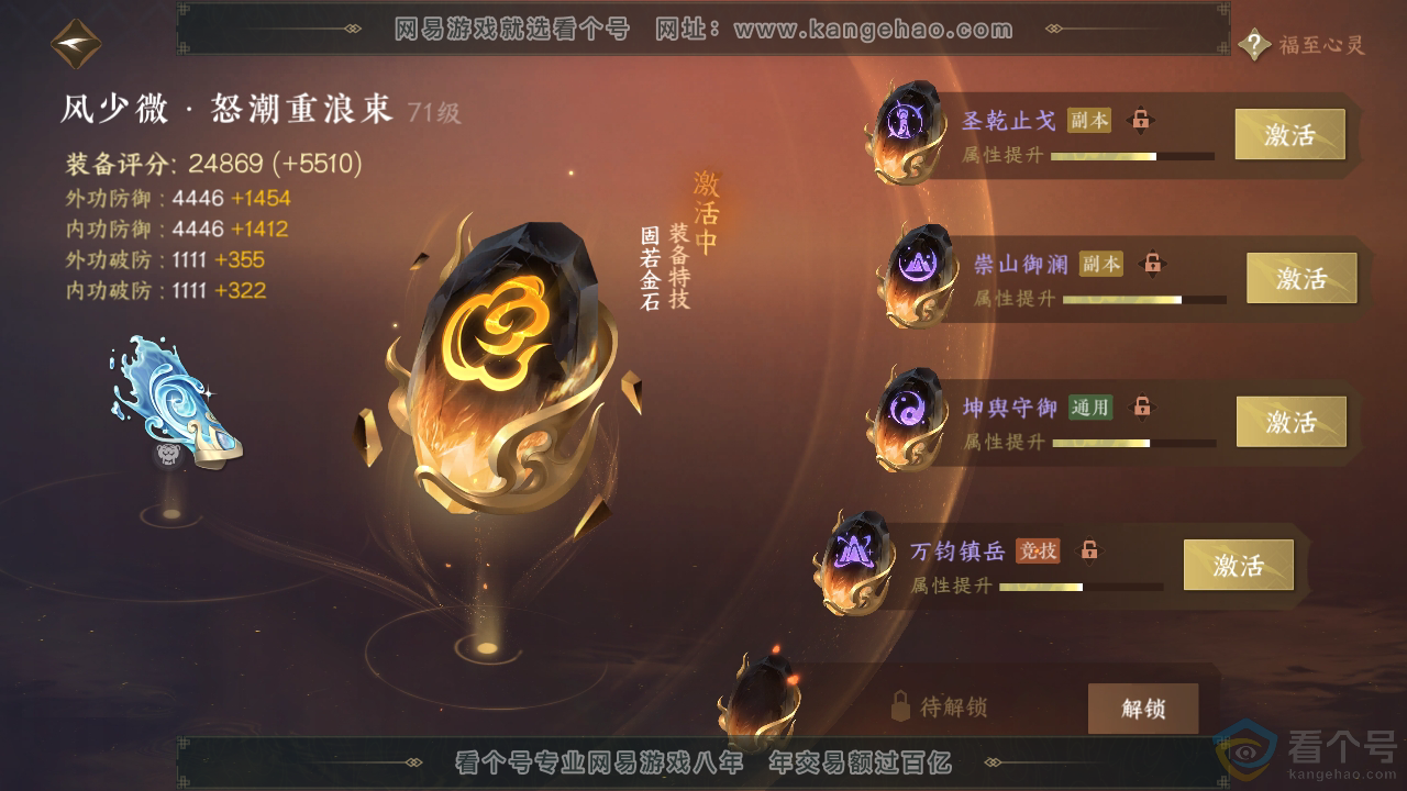 NSH312397逆水寒手游账号详情图44 NSH312397逆水寒手游账号详情图44