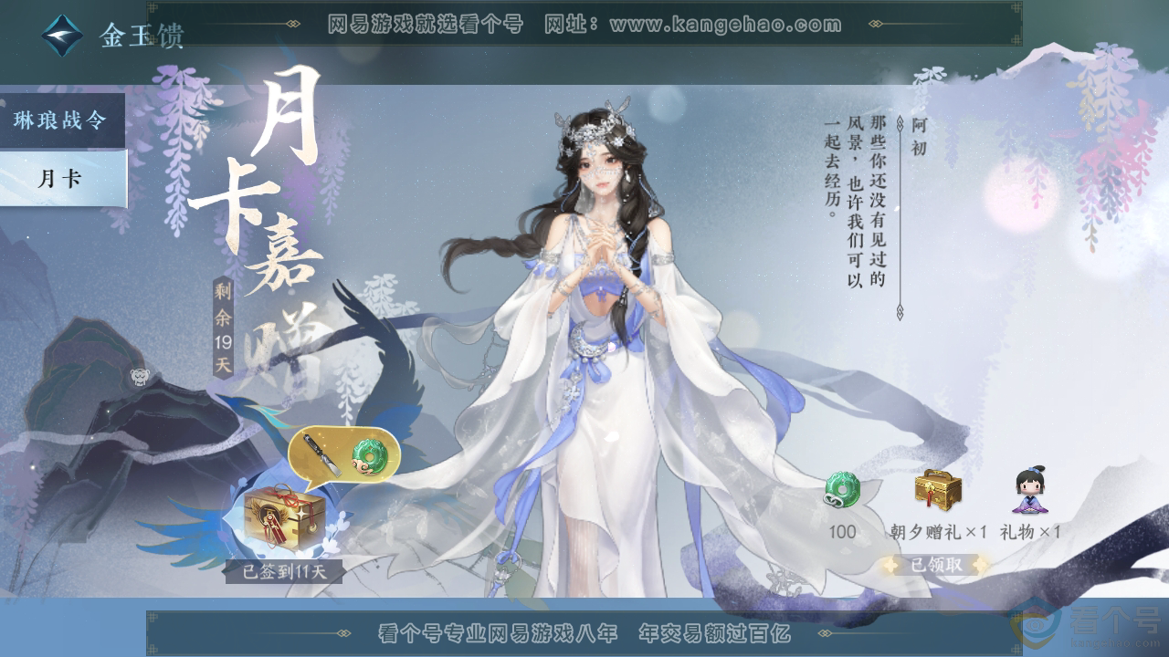 NSH312397逆水寒手游账号详情图55 NSH312397逆水寒手游账号详情图55