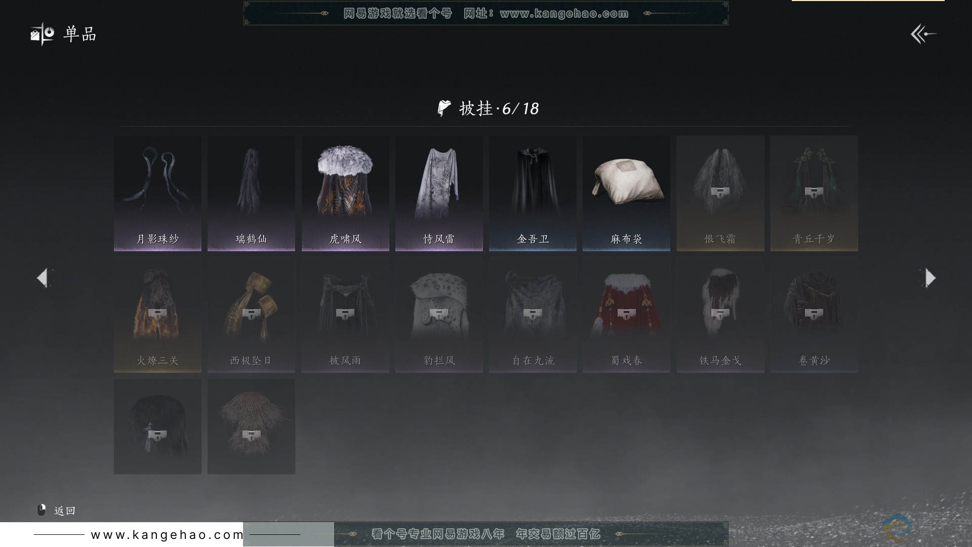 YYS30618燕云十六声账号详情图15