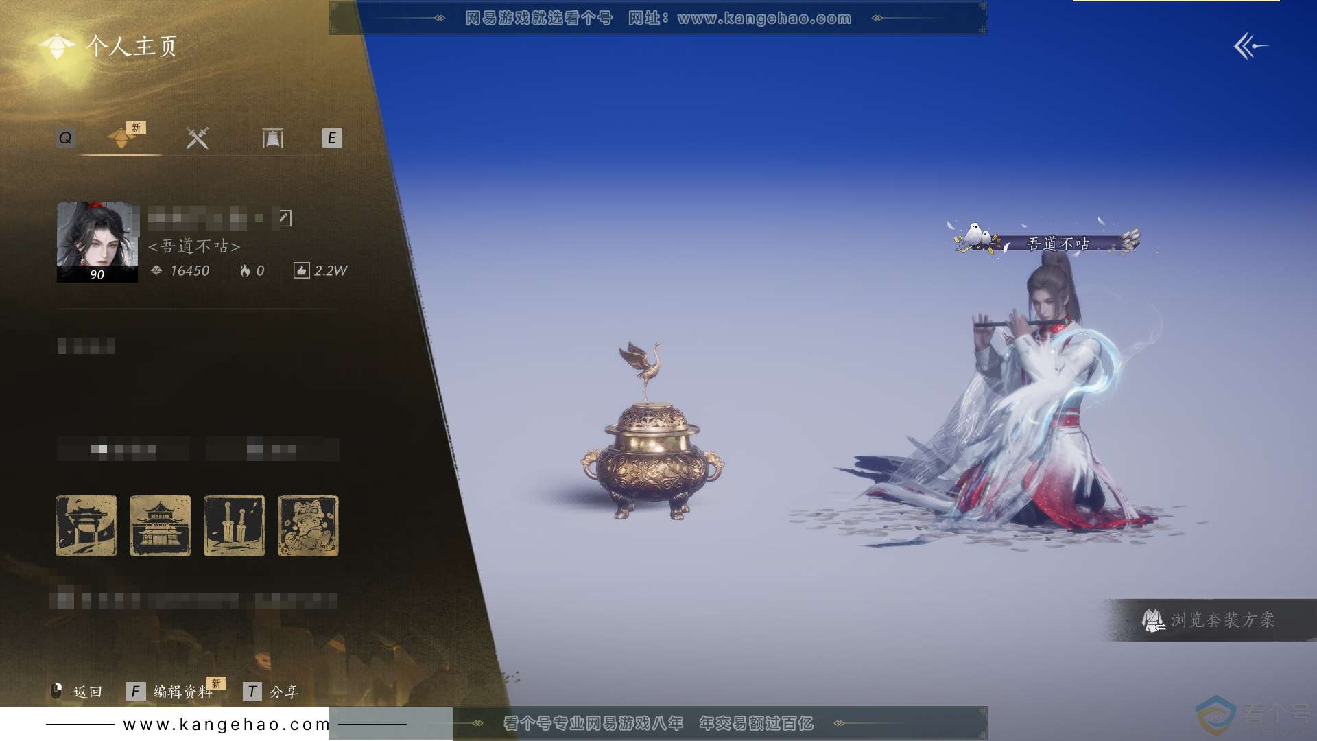 YYS30618燕云十六声账号详情图1