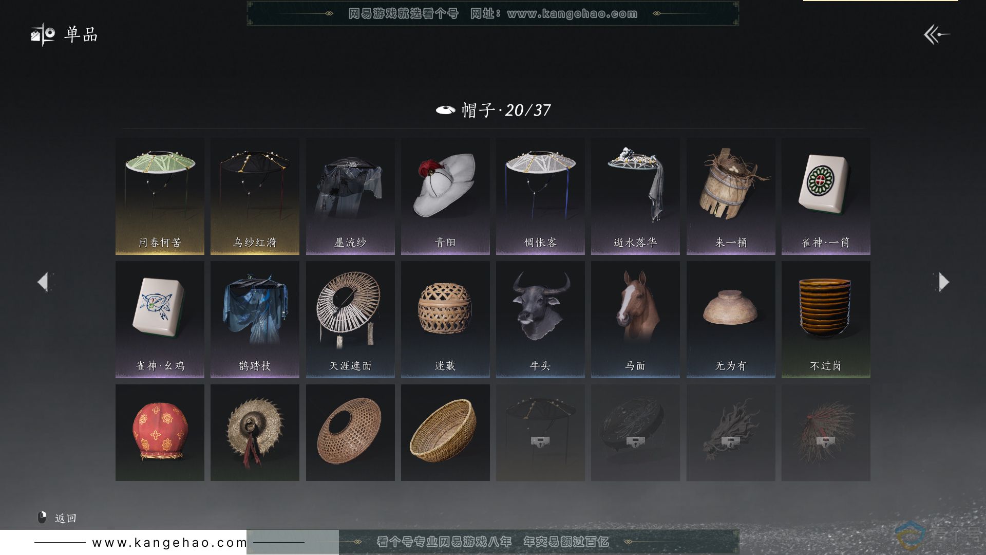 YYS30618燕云十六声账号详情图13