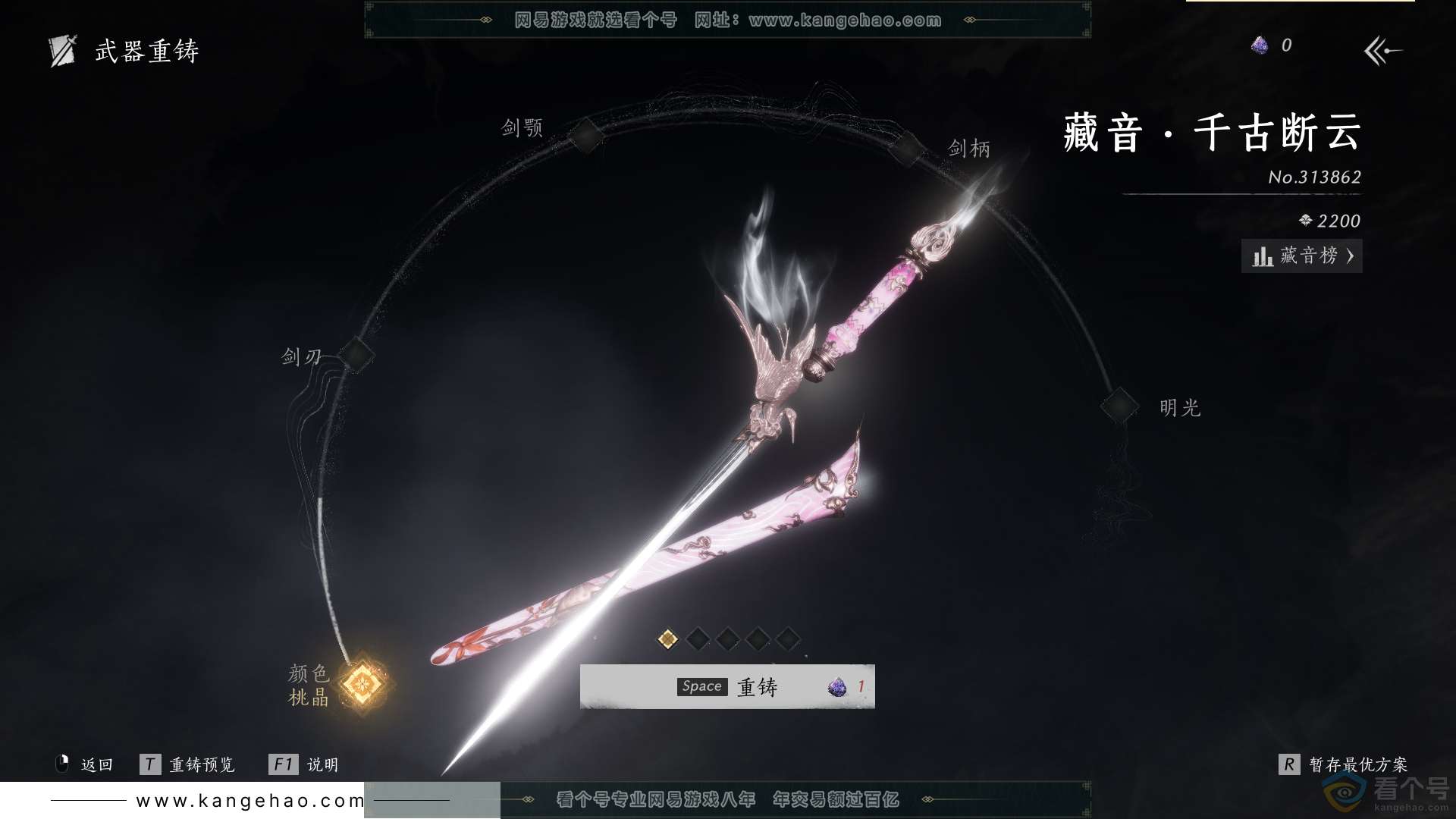 YYS30618燕云十六声账号详情图18