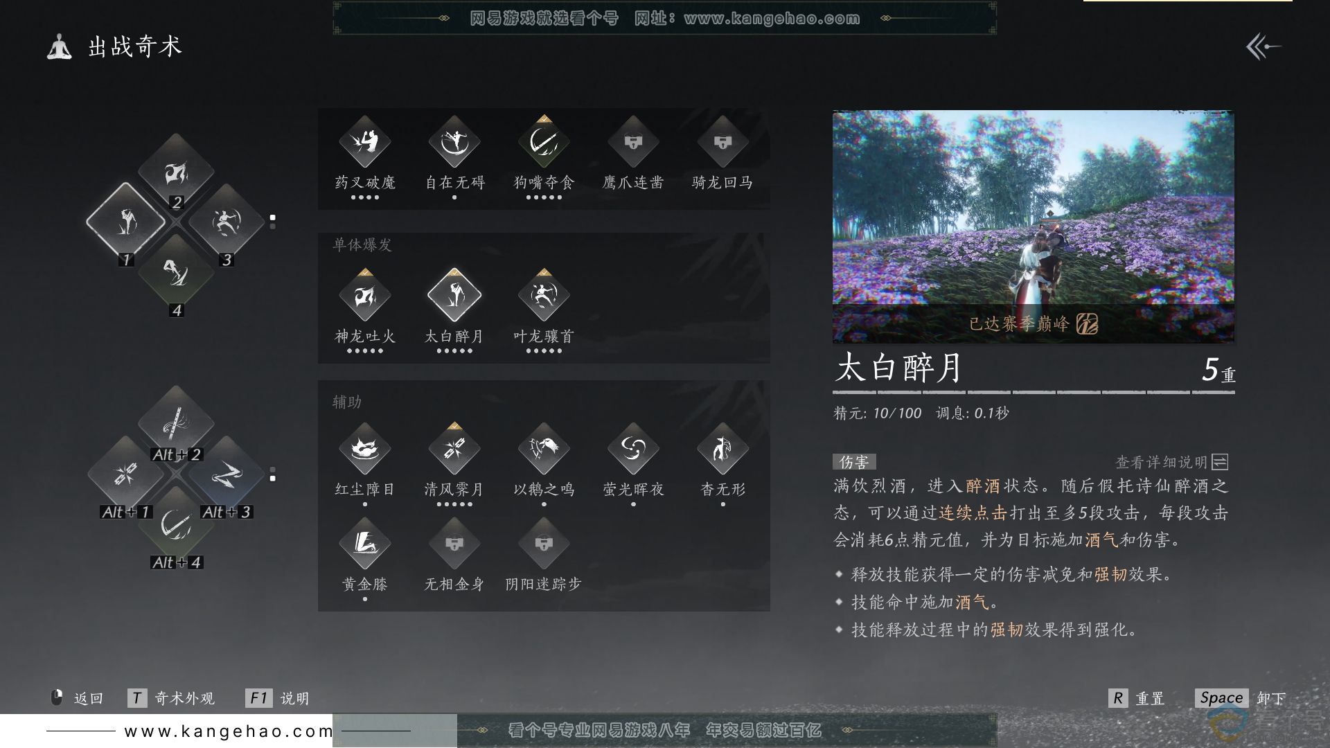 YYS30618燕云十六声账号详情图25