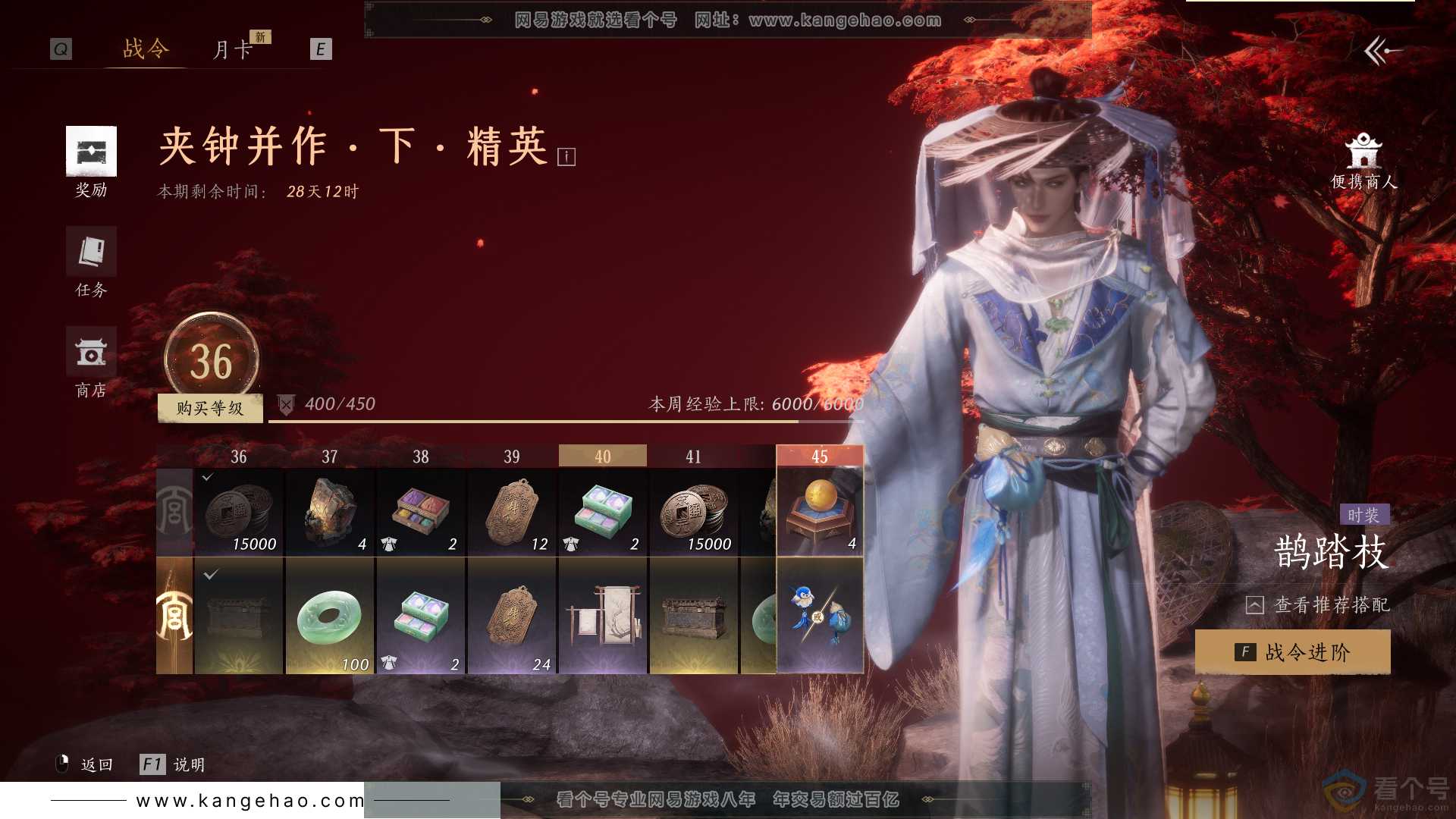 YYS30618燕云十六声账号详情图37