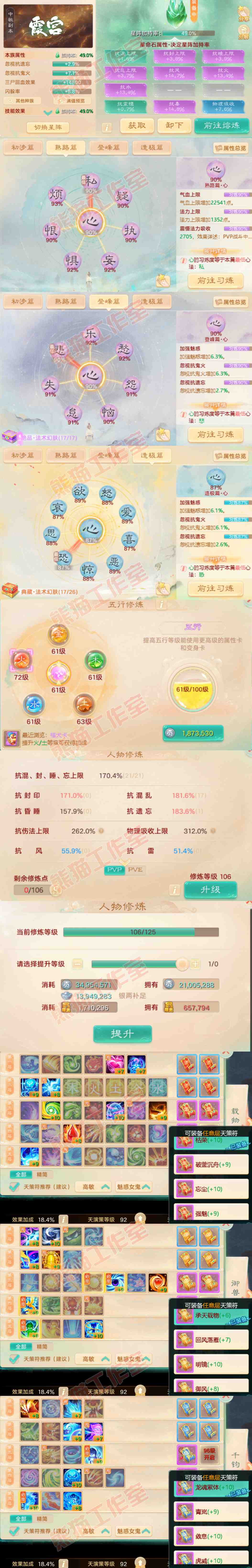 F6716大话西游账号详情图3 F6716大话西游账号详情图3