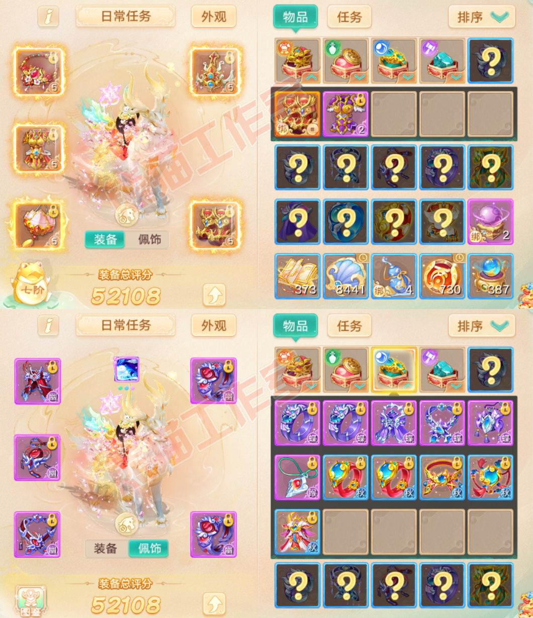 F6716大话西游账号详情图1 F6716大话西游账号详情图1