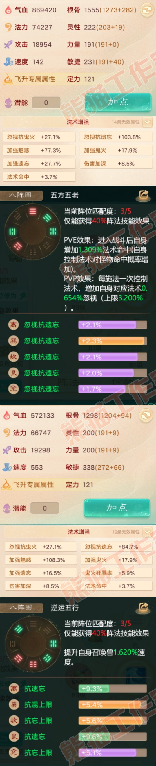 F6716大话西游账号详情图2 F6716大话西游账号详情图2