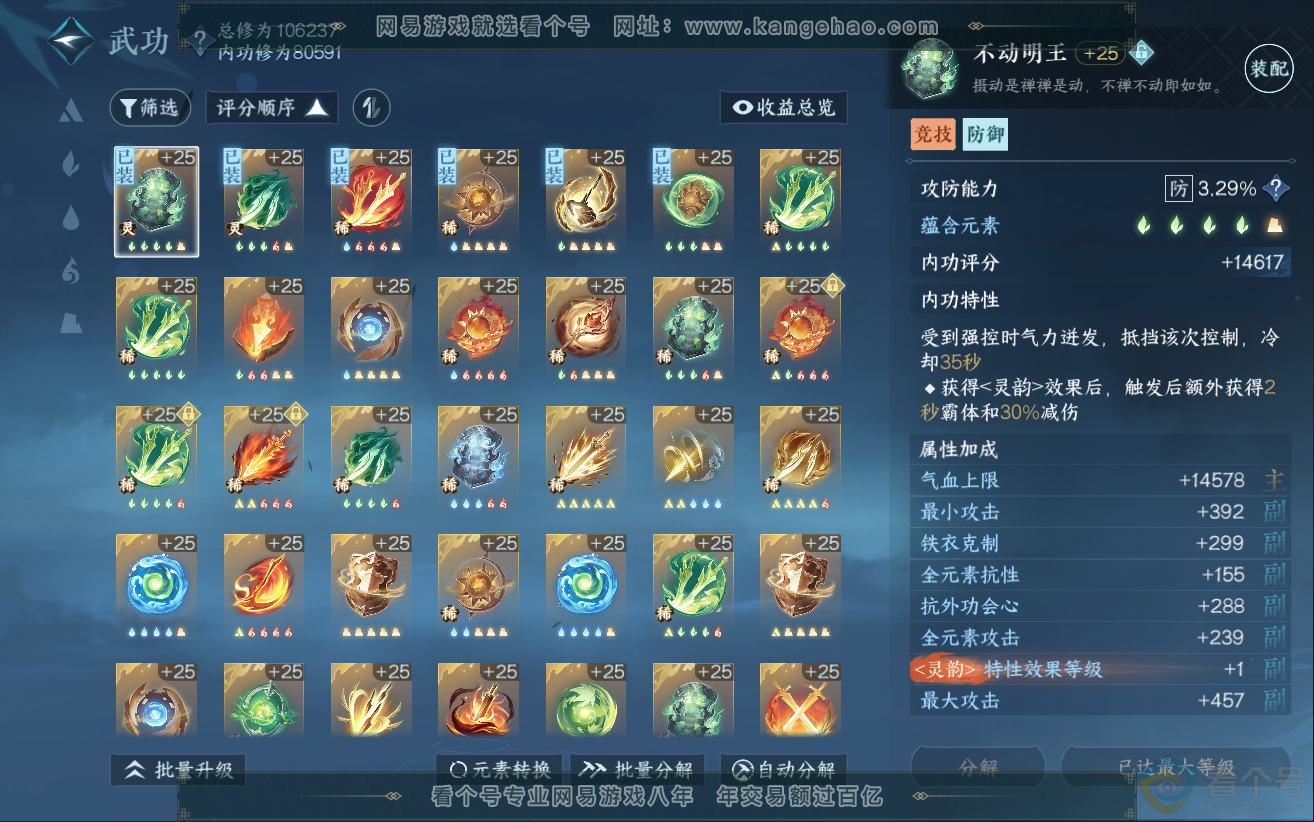 NSH312399逆水寒手游账号详情图23 NSH312399逆水寒手游账号详情图23