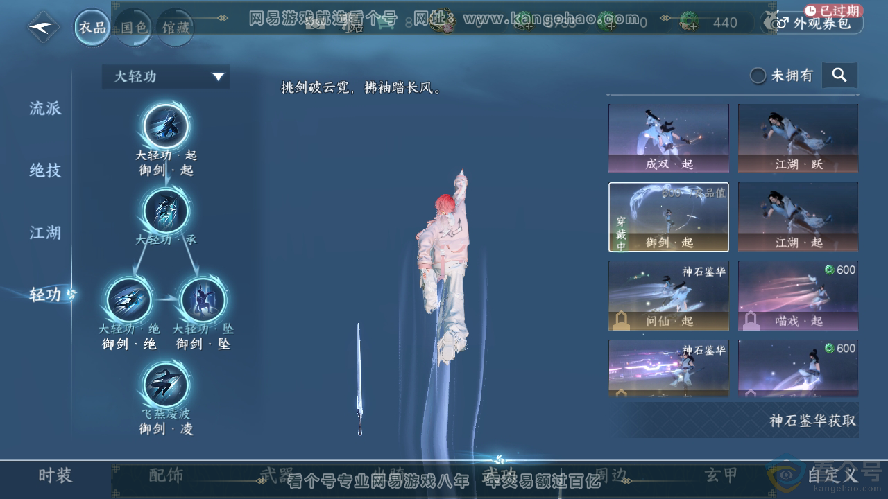 NSH312398逆水寒手游账号详情图13 NSH312398逆水寒手游账号详情图13