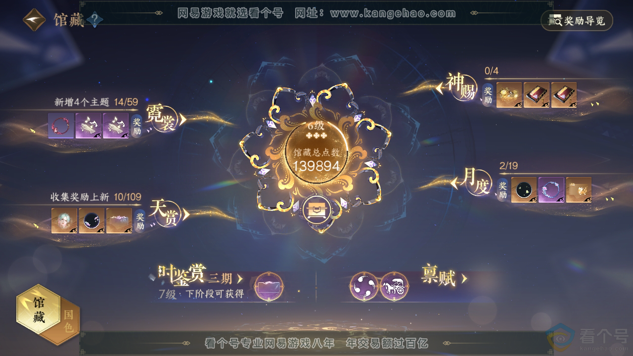 NSH312398逆水寒手游账号详情图15 NSH312398逆水寒手游账号详情图15
