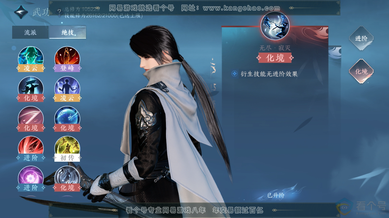 NSH312398逆水寒手游账号详情图22 NSH312398逆水寒手游账号详情图22