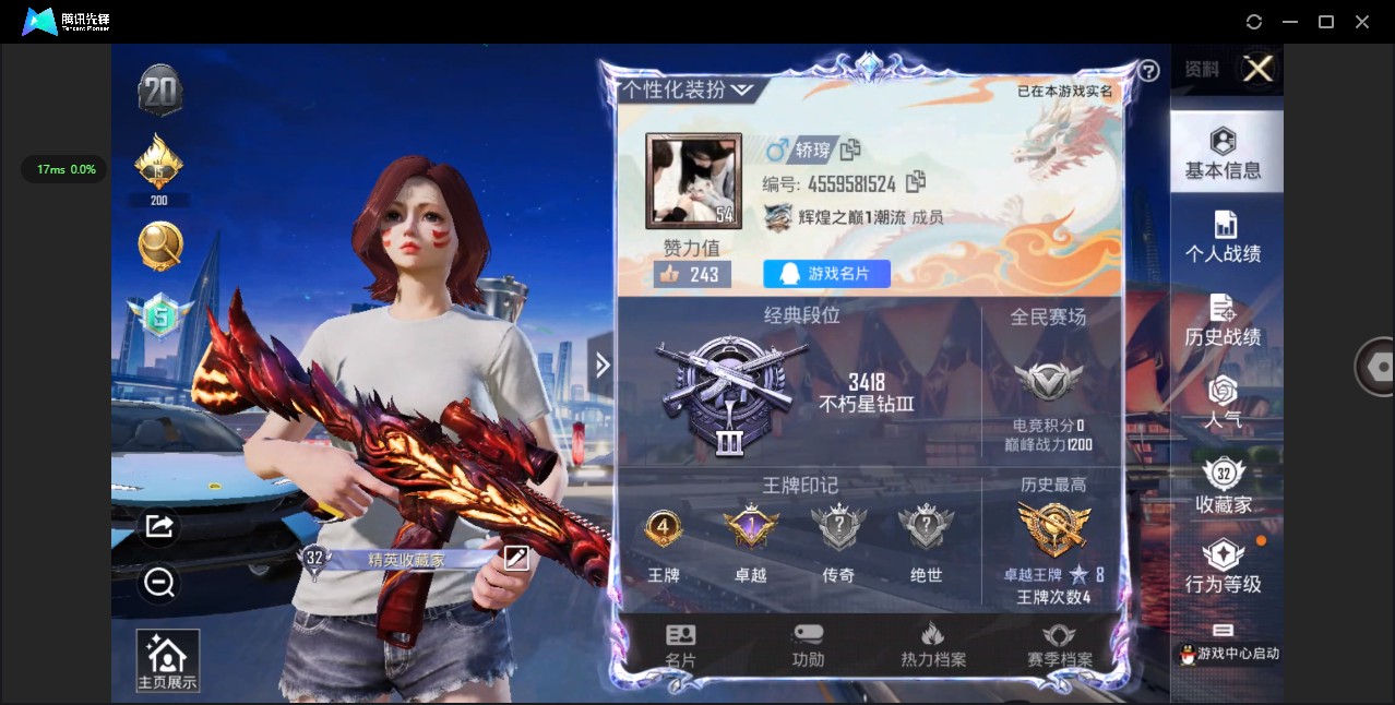HP3222461和平精英账号详情图8 HP3222461和平精英账号详情图8