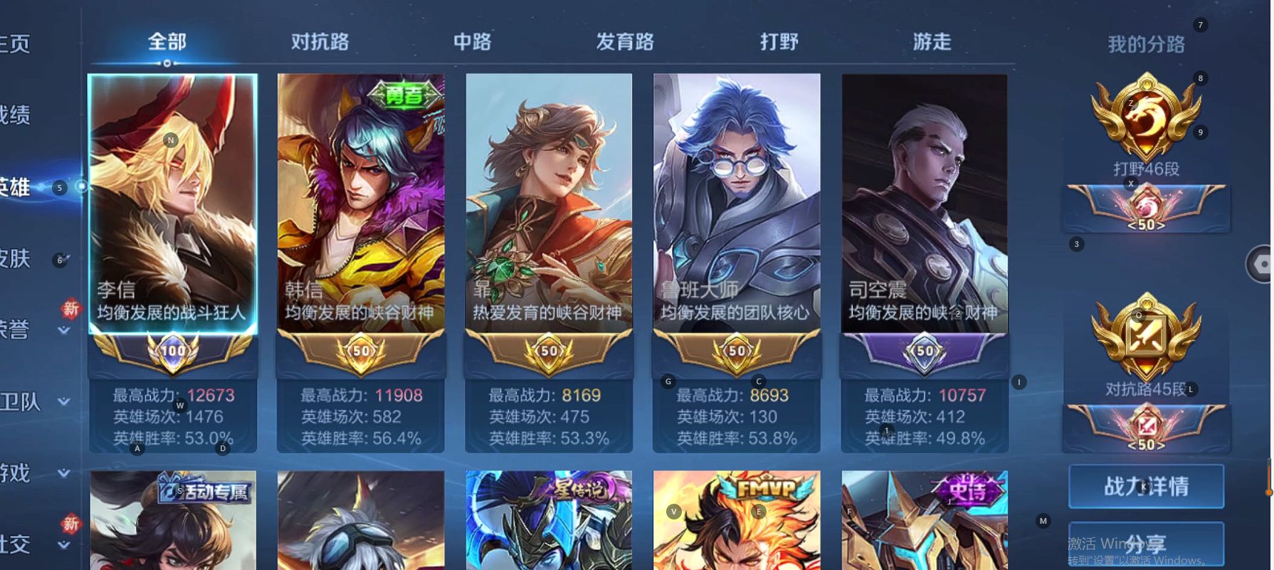 WZ3135245王者荣耀账号详情图9 WZ3135245王者荣耀账号详情图9