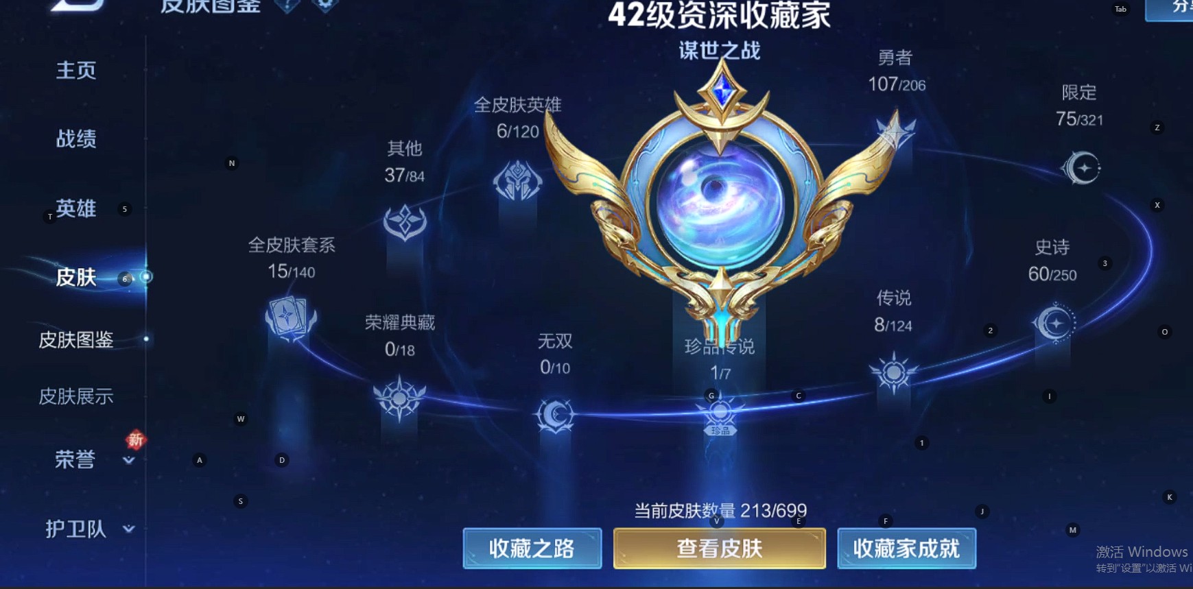 WZ3135245王者荣耀账号详情图10 WZ3135245王者荣耀账号详情图10