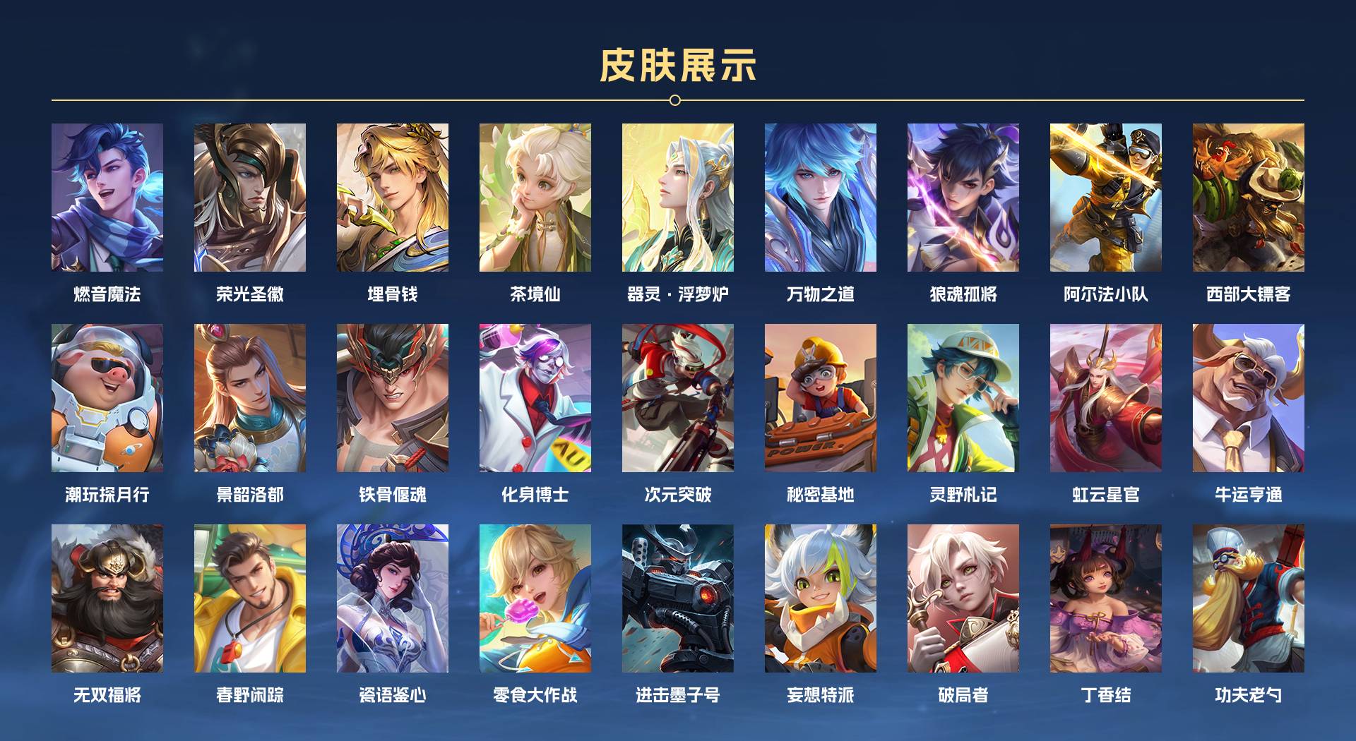 WZ3135245王者荣耀账号详情图4 WZ3135245王者荣耀账号详情图4