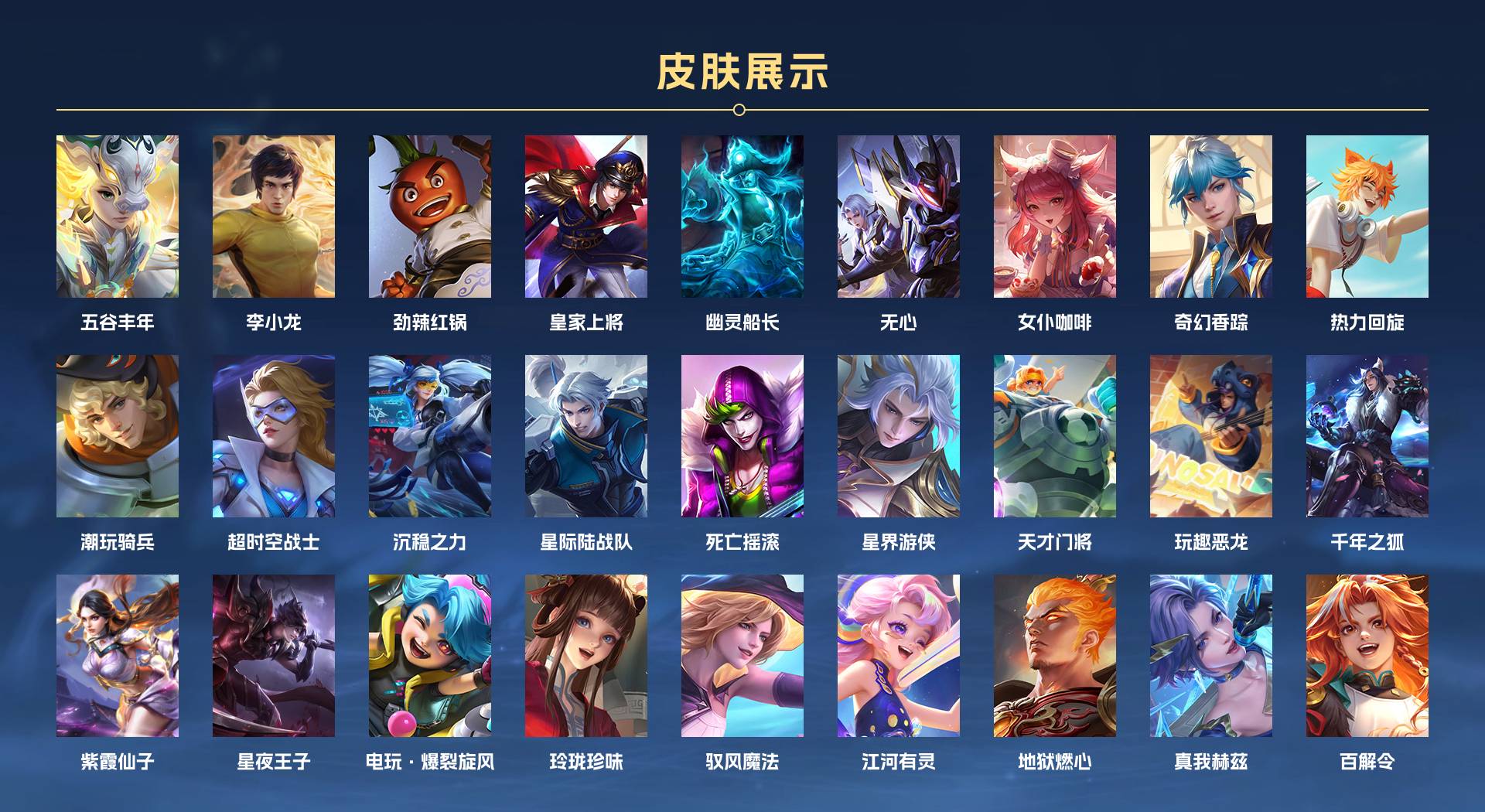 WZ3135245王者荣耀账号详情图3 WZ3135245王者荣耀账号详情图3