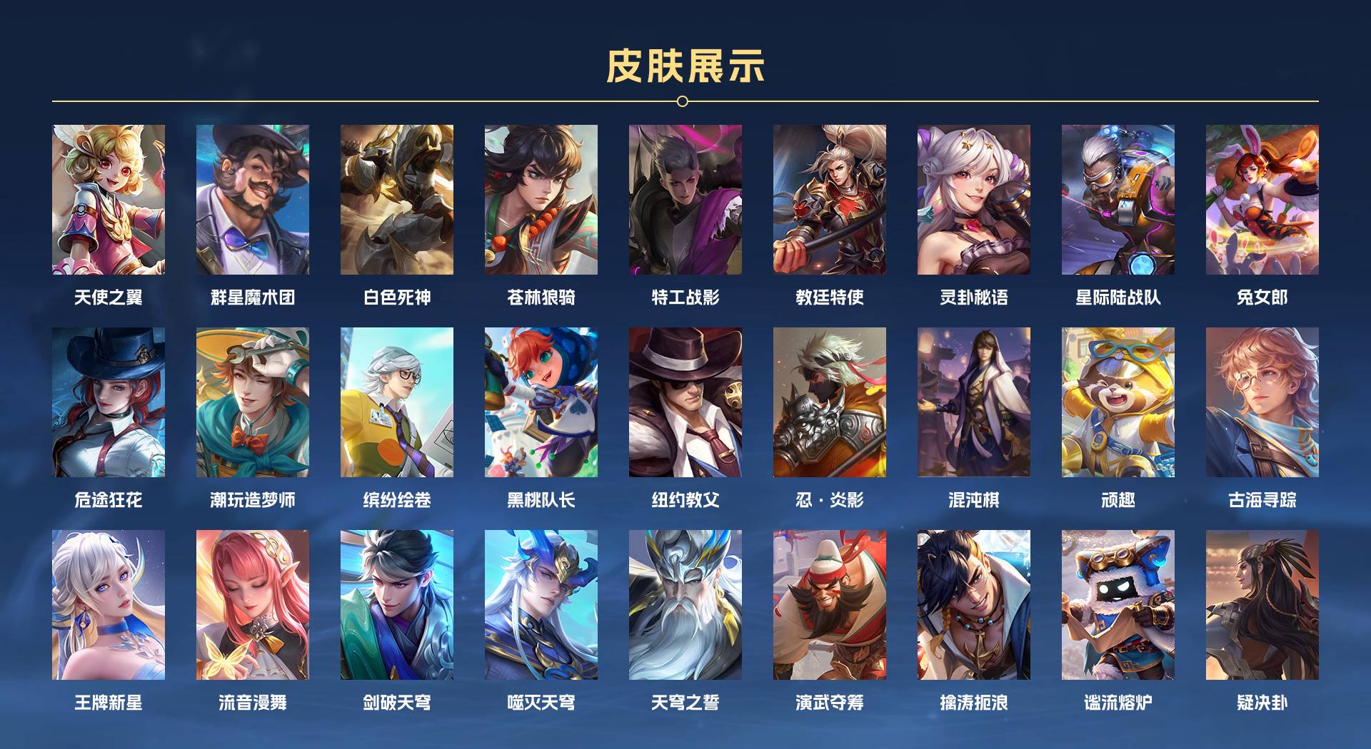 WZ3135245王者荣耀账号详情图6 WZ3135245王者荣耀账号详情图6