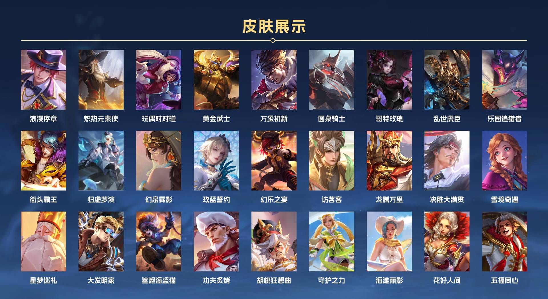 WZ3135245王者荣耀账号详情图5 WZ3135245王者荣耀账号详情图5