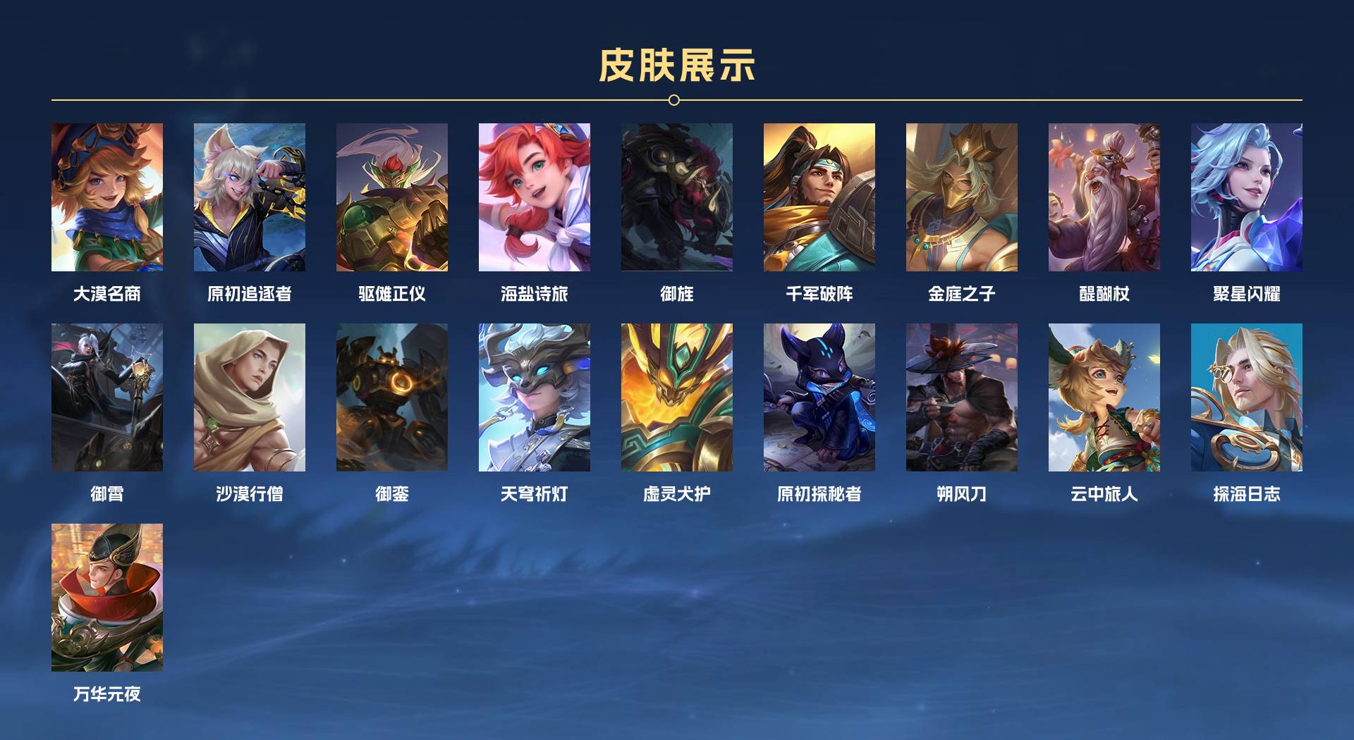 WZ3135245王者荣耀账号详情图7 WZ3135245王者荣耀账号详情图7