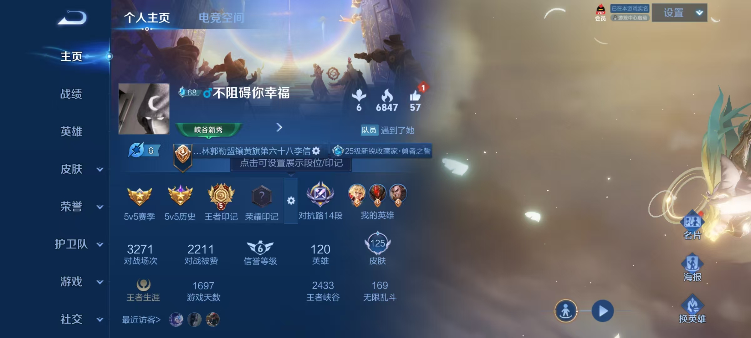 WZ3135230王者荣耀账号详情图5 WZ3135230王者荣耀账号详情图5