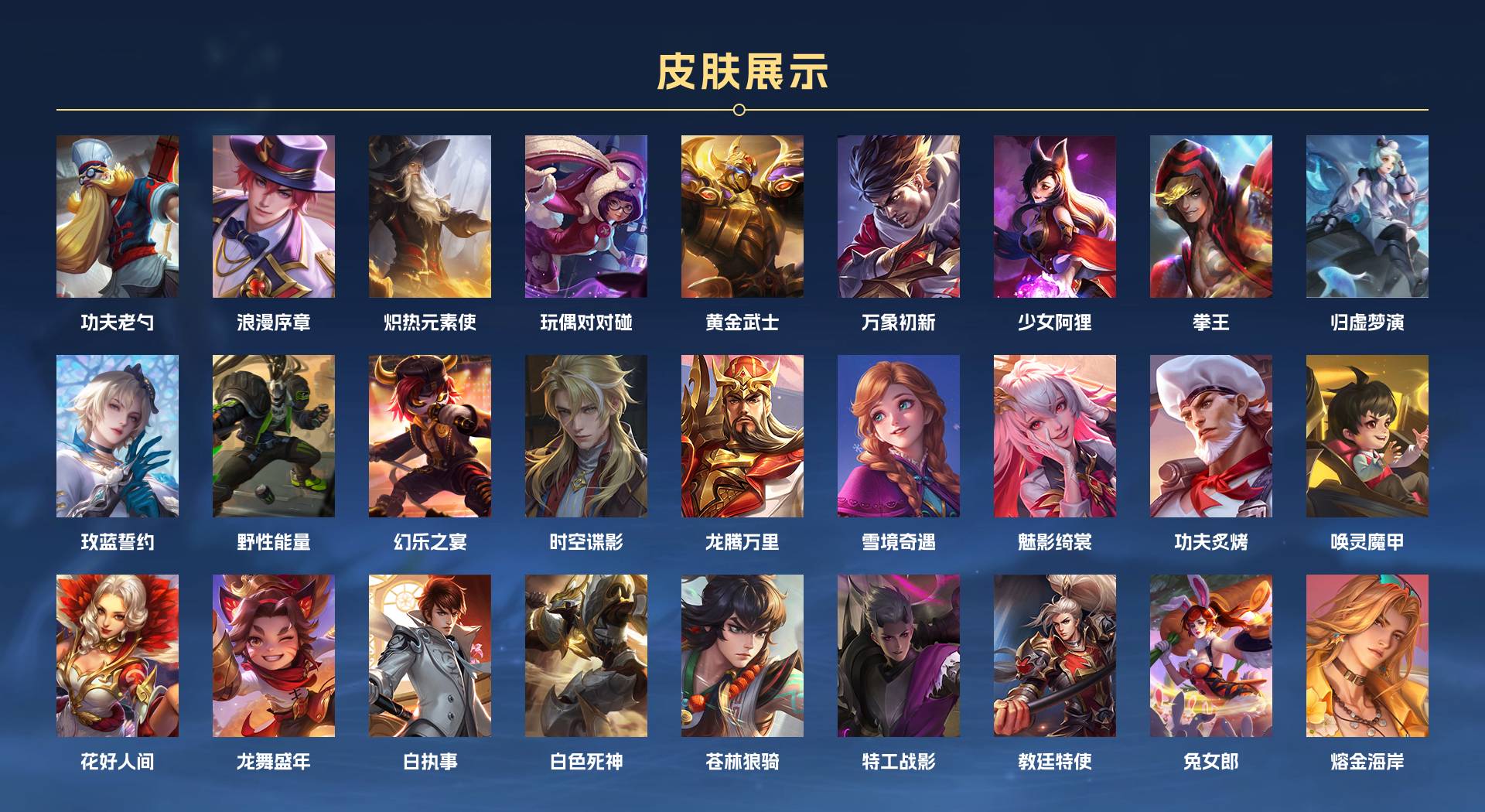 WZ3135230王者荣耀账号详情图3 WZ3135230王者荣耀账号详情图3