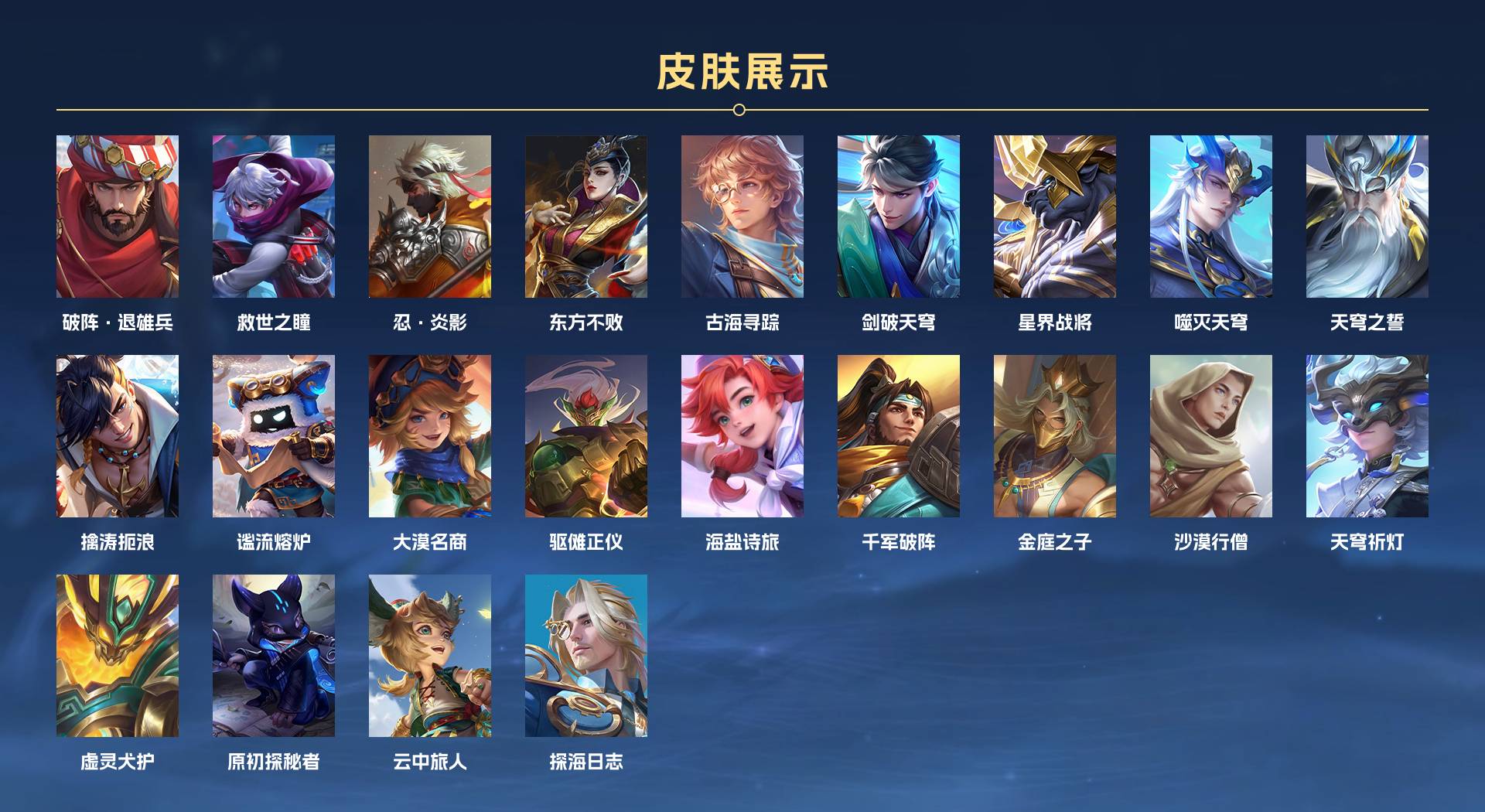 WZ3135230王者荣耀账号详情图4 WZ3135230王者荣耀账号详情图4