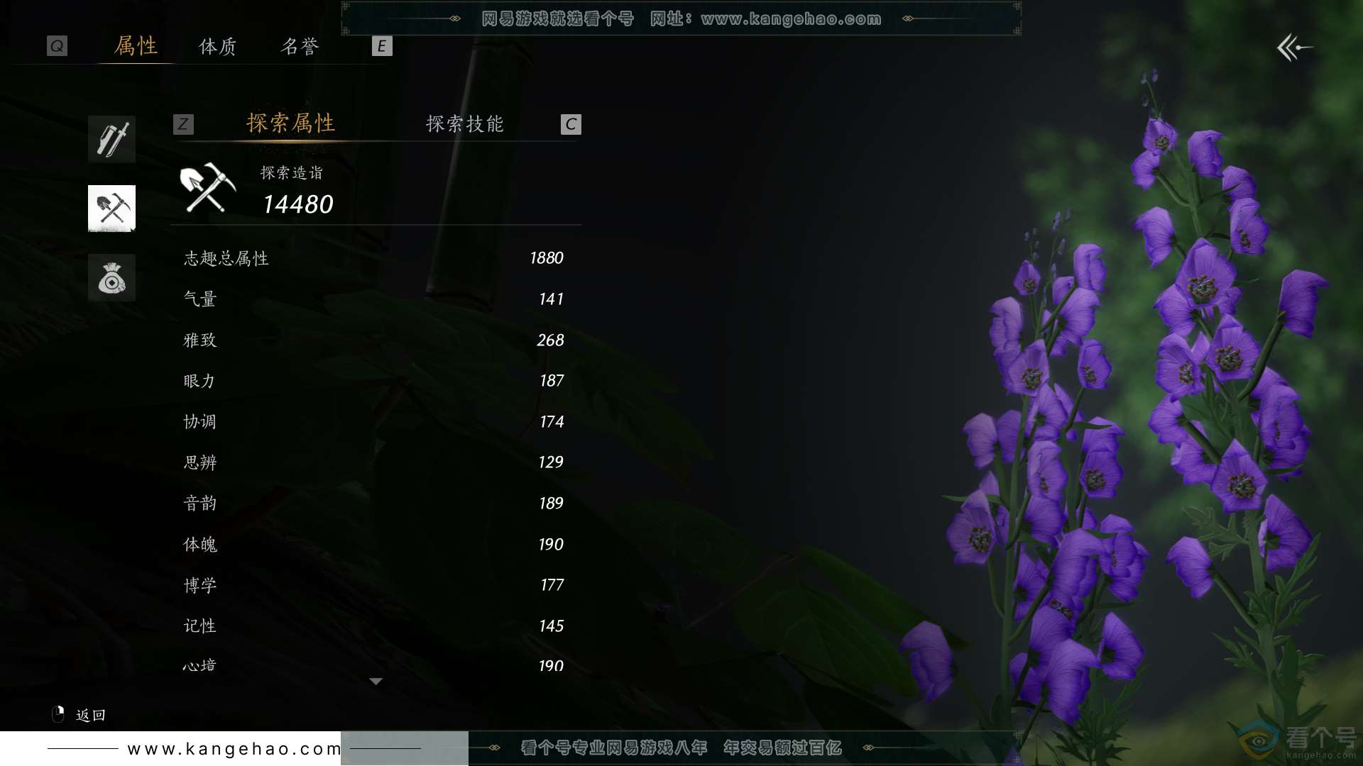 YYS30619燕云十六声账号详情图35 YYS30619燕云十六声账号详情图35