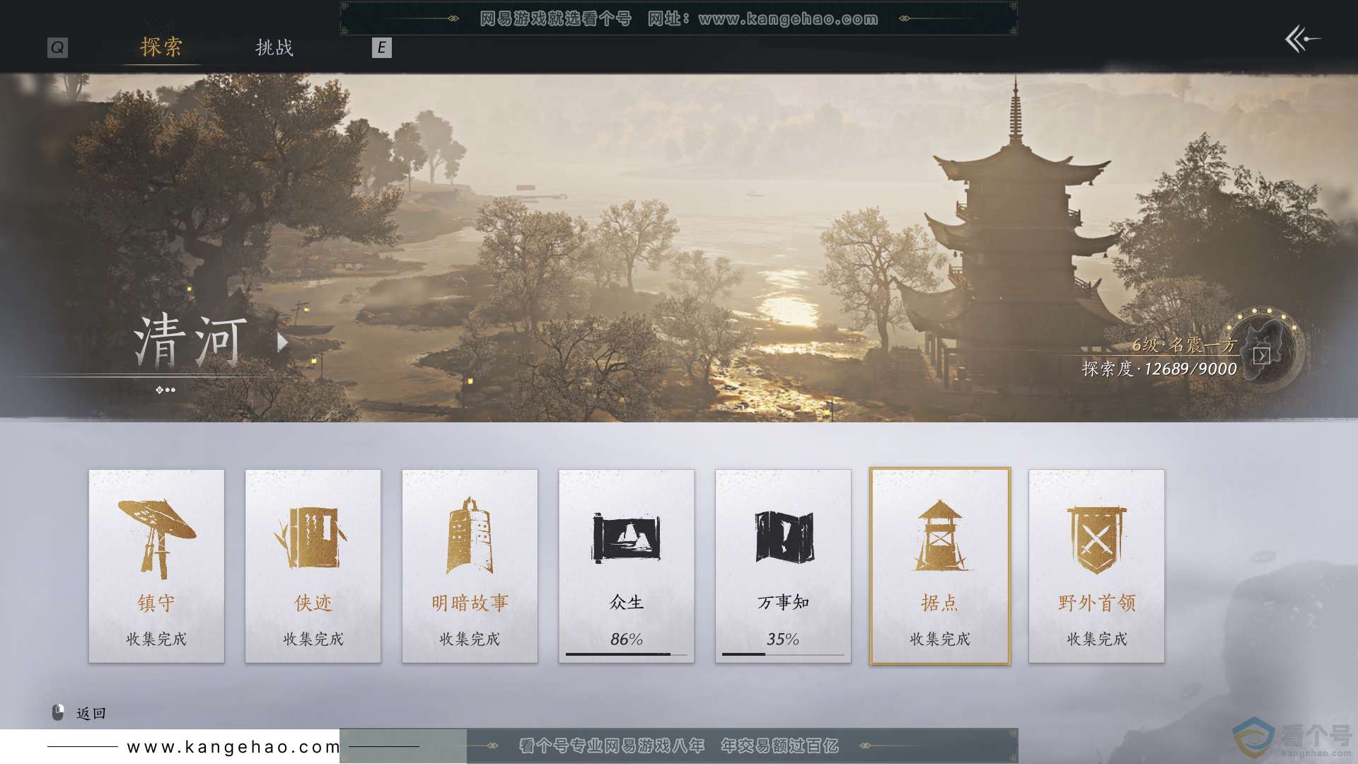 YYS30619燕云十六声账号详情图38 YYS30619燕云十六声账号详情图38