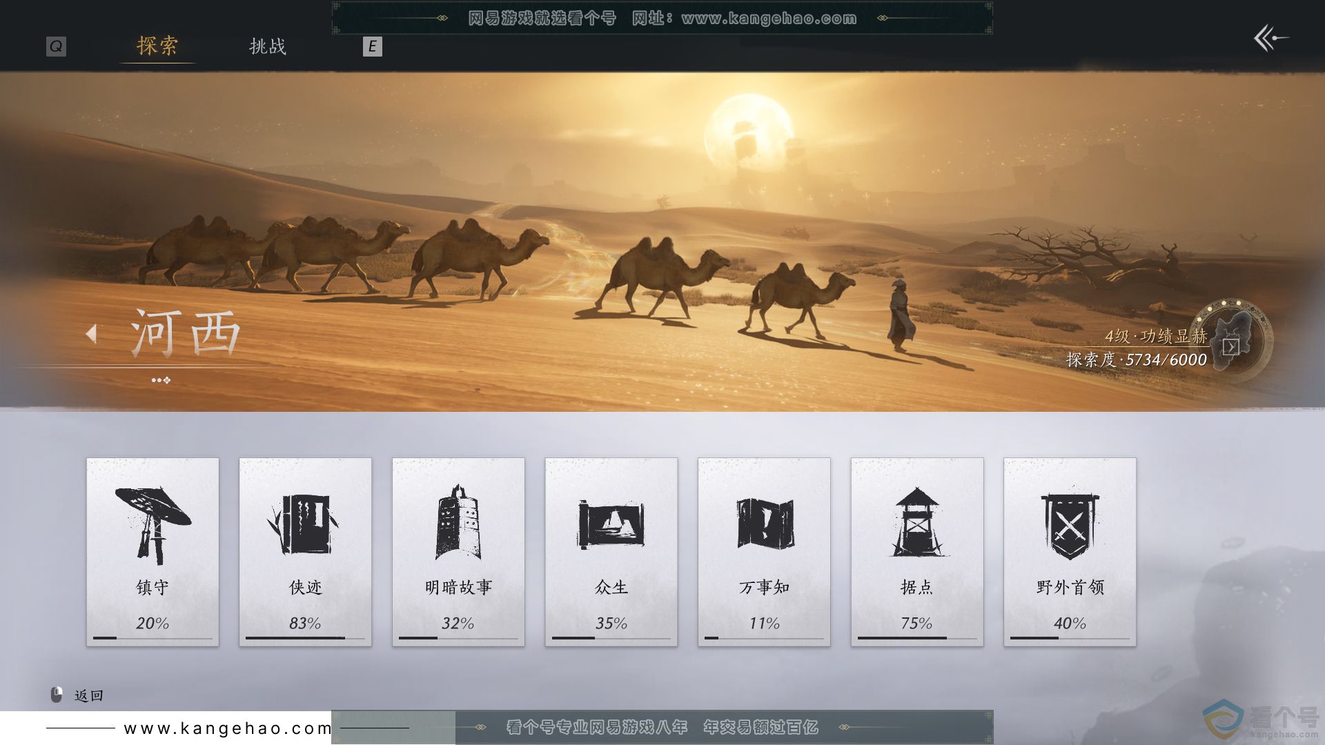YYS30619燕云十六声账号详情图40 YYS30619燕云十六声账号详情图40