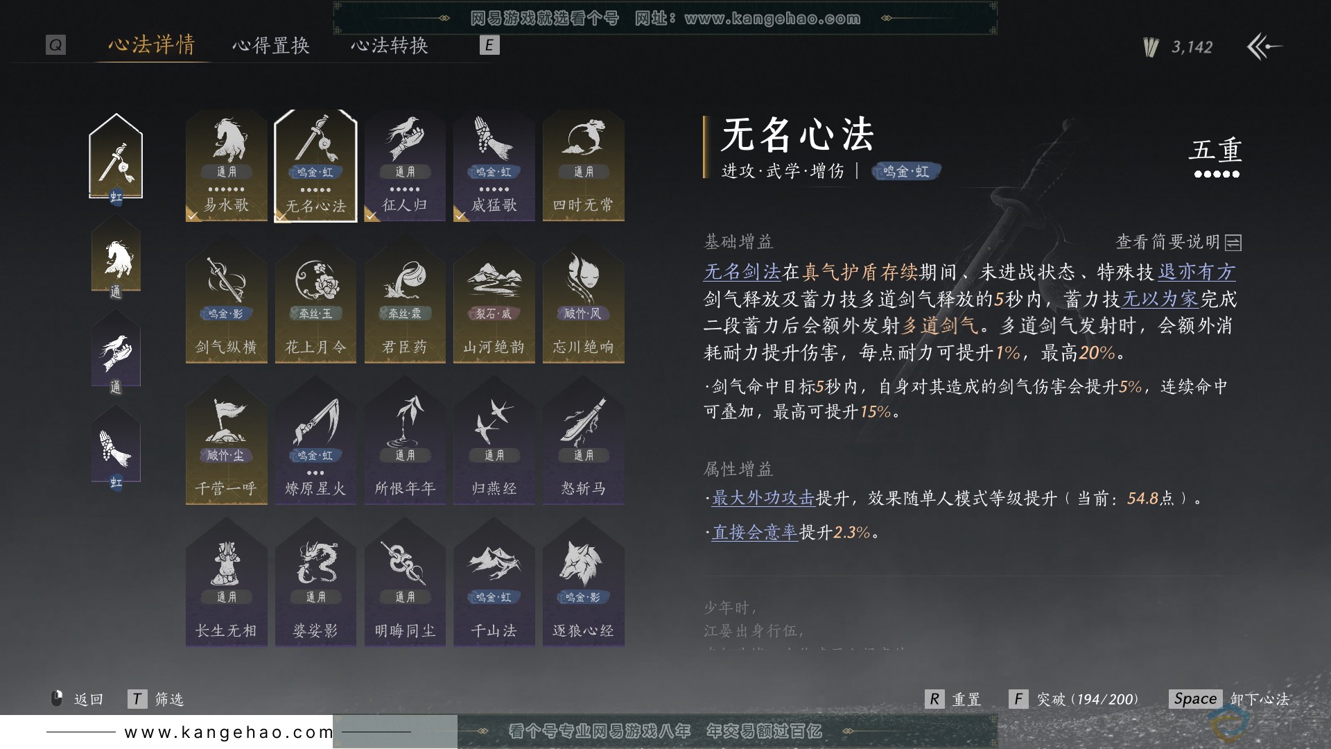 YYS30619燕云十六声账号详情图22 YYS30619燕云十六声账号详情图22