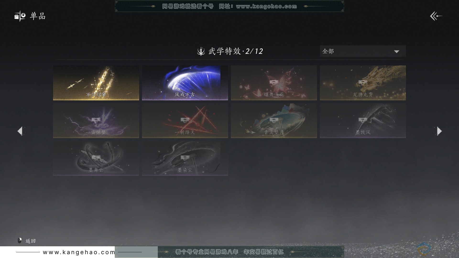 YYS30619燕云十六声账号详情图14 YYS30619燕云十六声账号详情图14