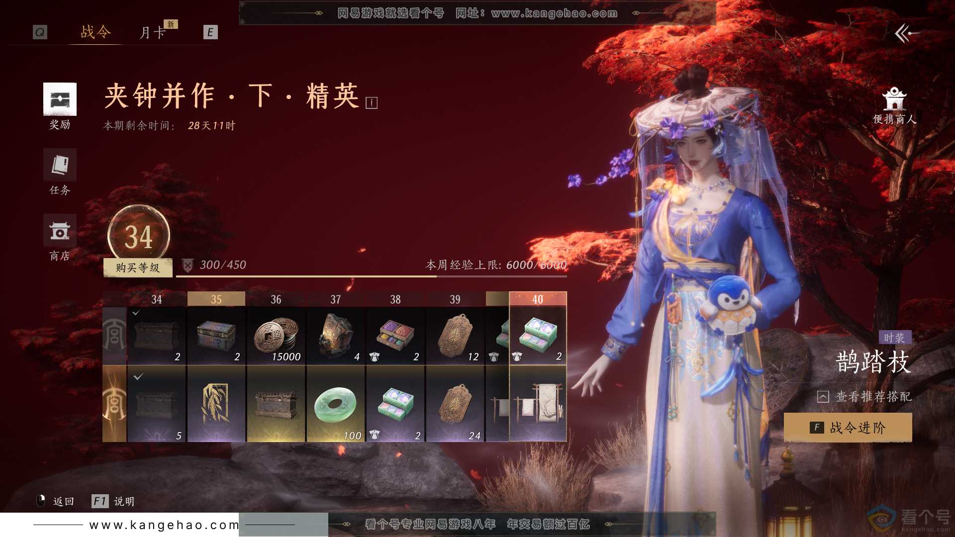 YYS30619燕云十六声账号详情图41 YYS30619燕云十六声账号详情图41